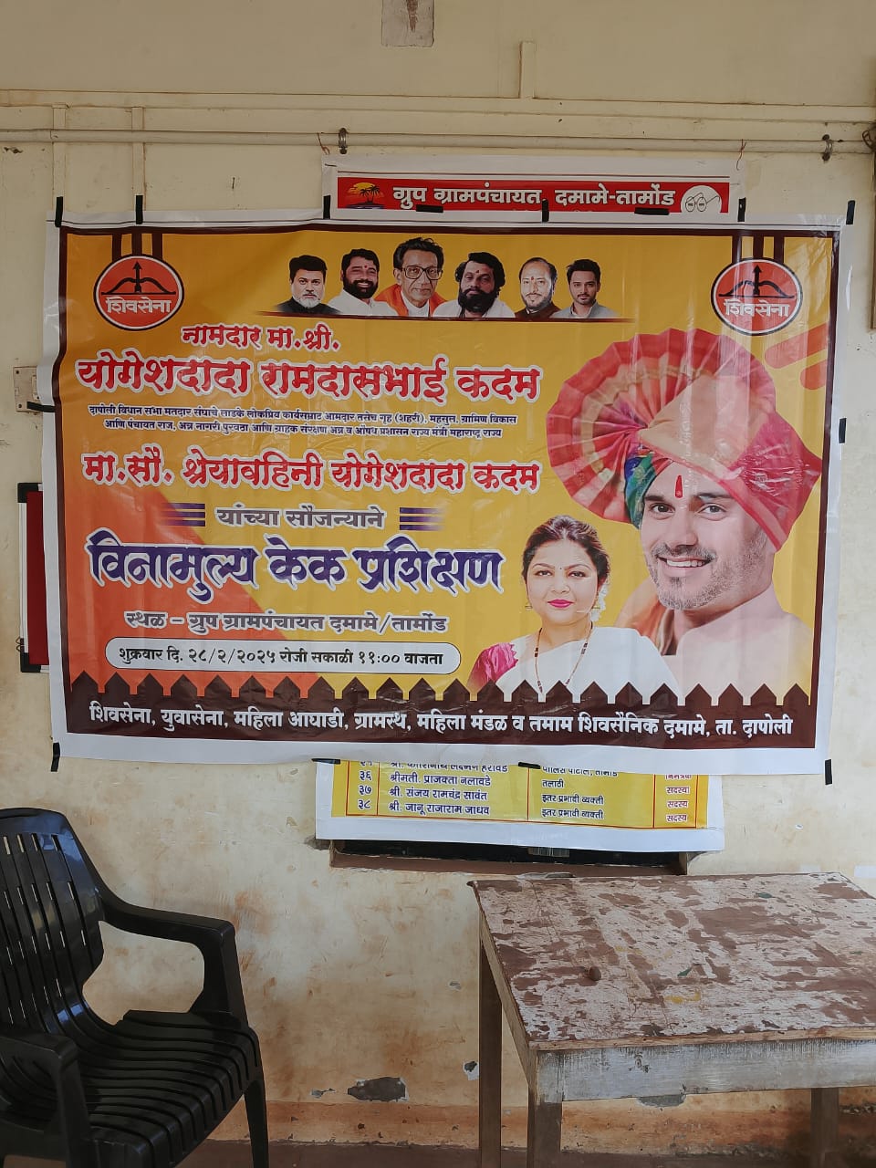 विकासकाम 12